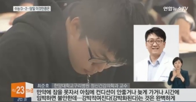 수능 당일, 이것만은 꼭 지키세요